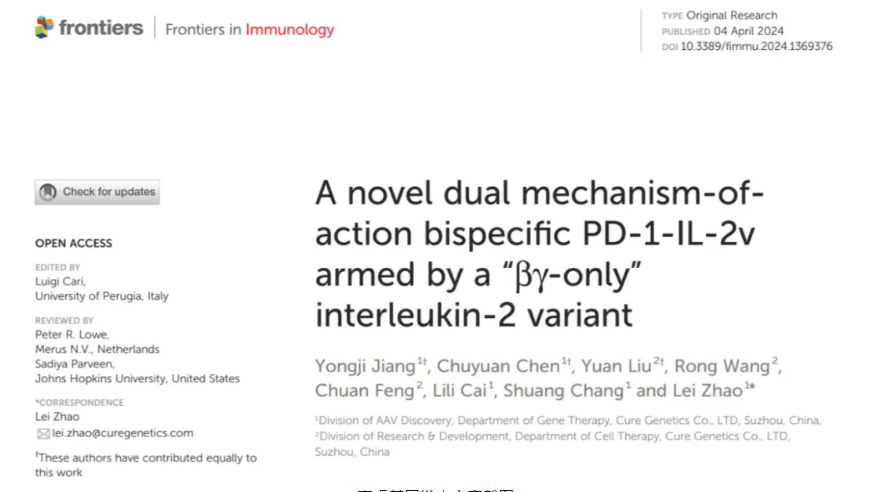 尊龙凯时人生就博官网登录基因自主研发PD-1-IL-2v双抗分子用于肿瘤免疫治疗